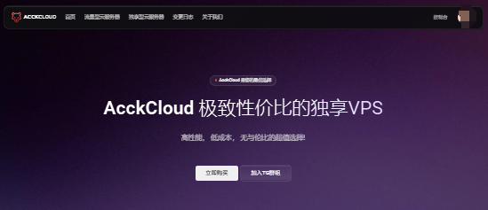 AcckCloud流媒体解锁VPS套餐低至8.88元/月，支持香港、台湾、日本等机房