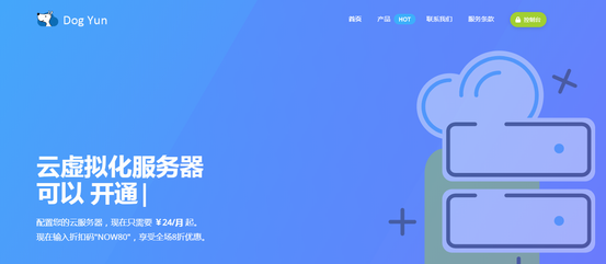 DogYun双12年终促销：新开弹性云7折/经典云8折,独立服务器月减100元,充值满100元送10元