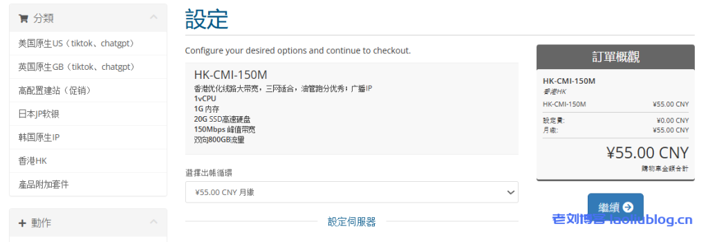 【六六云新品】香港CMI，大陆三网优化，油管轻松上10w+。个人向，注意测速时使用单线程，多线程会被qos。广播IP