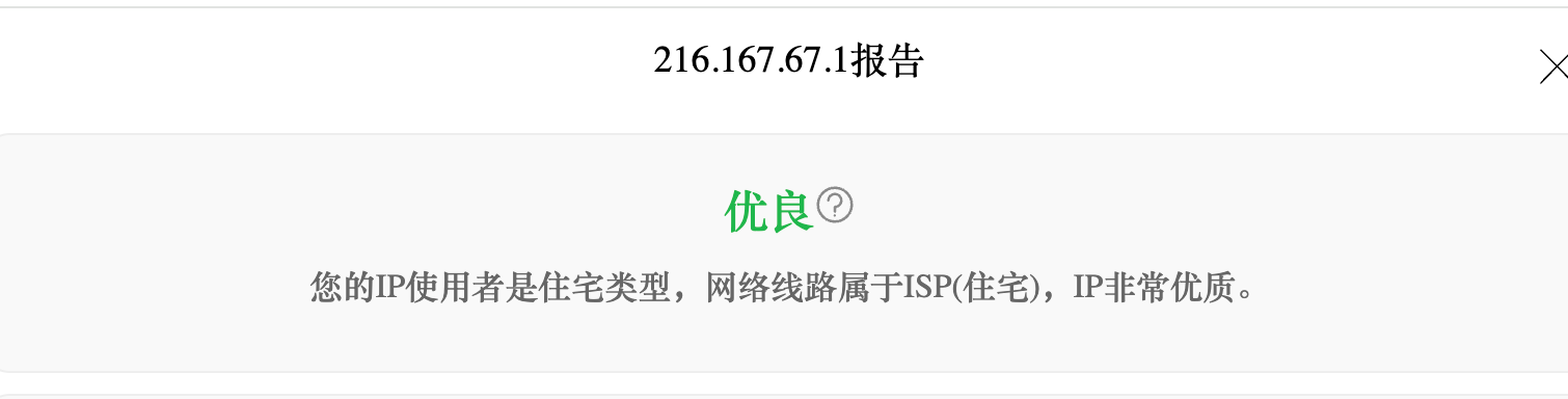 #全网独家首发#丽萨主机全新美国NTT双ISP家庭住宅VPS上线，AS9929三网回国高速支持TikTok直播