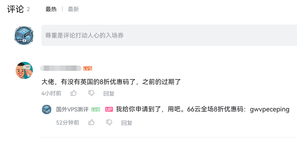 六六云优惠码：gwvpsceping全场8折循环折扣，可选美国原生IP/英国原生IP双ISP/日本原生IP/韩国原生IP/香港 CMI VPS