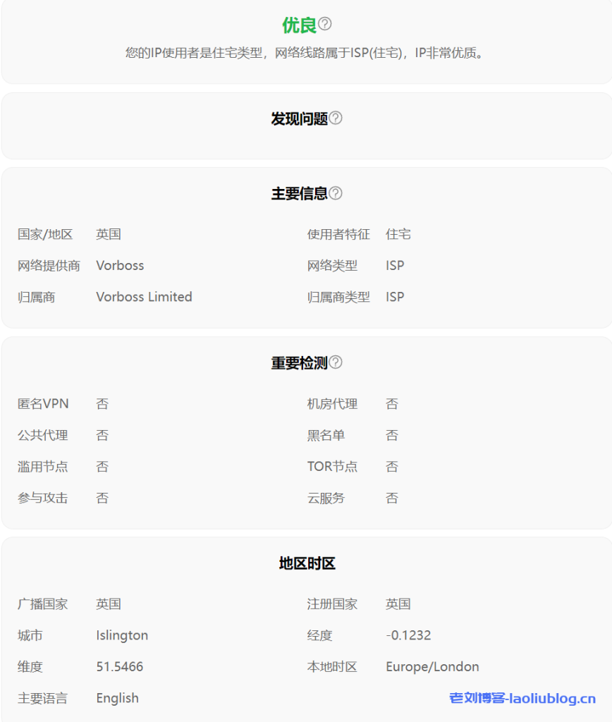 六六云英国家宽IP/双ISP/住宅,英国本土IP,1G带宽不限流,100元/月,tiktok vps佳选!