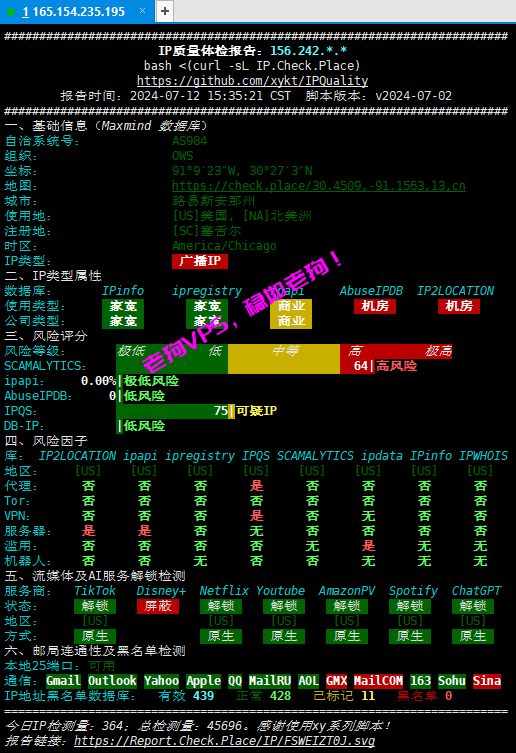匿名云SurferCloud上线的洛杉矶轻量跨境电商版IP质量体检