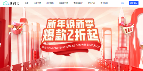 华纳云最新优惠活动:香港/美国/新加坡/日本云服务器6折促销,续费同价,解锁奈飞/Disney+