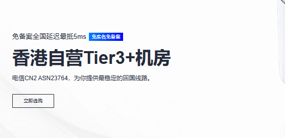 华逸云香港本地商家:CN2、BGP线路,香港原生IP云服务器,限量100台5折优惠低至HK$24.5/月,续费不涨价