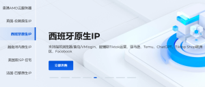 弘速云多区域原生IP VPS推荐：美国GTT双ISP、西班牙、英国、法国、越南节点上线支持微信支付宝