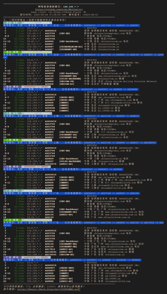 慈云数据新加坡上海BGP测评：不限流量/最高可到100Mbps带宽，优化线路低至¥28/月、三网直连大陆优化表现解析
