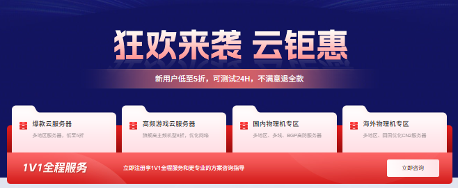 无忧云优惠活动：云服务器、高防服务器、站群服务器与机柜托管推荐