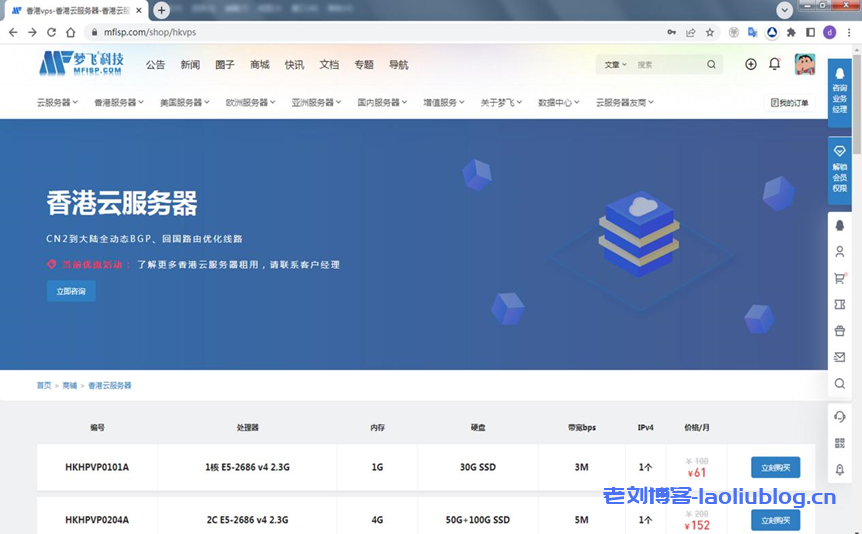 梦飞云：租用香港vps一年需要多少钱？年付6折特惠，附带测评