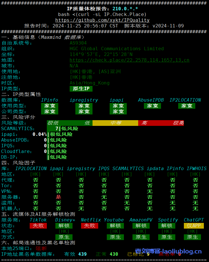 简单测评下LisaHost新上的香港HGC双ISP原生住宅IP家宽VPS