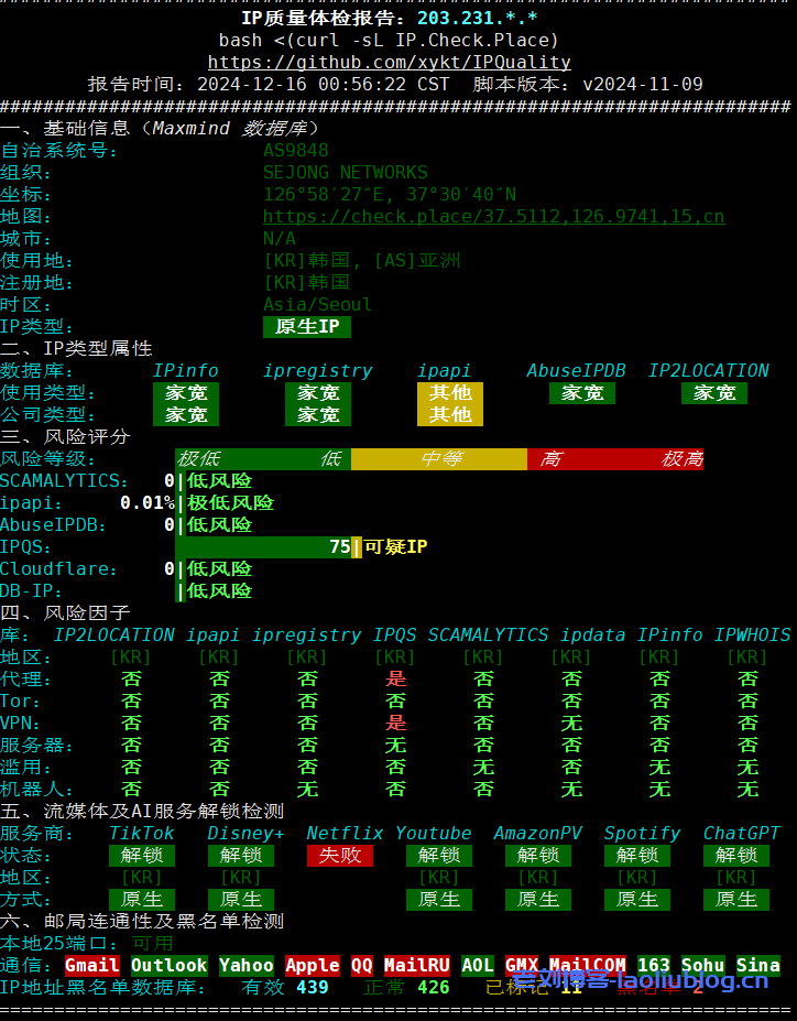荫云韩国双ISP IP VPS补货$6/月,限量5折长期8折,线路升级电信双程CN2,联通移动直连,三网延迟不过百!