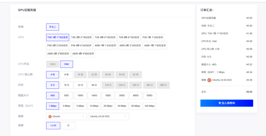 莱卡云8月促销：云服务器低至25.88元/月大陆优化线路，独立服务器低至399元/月