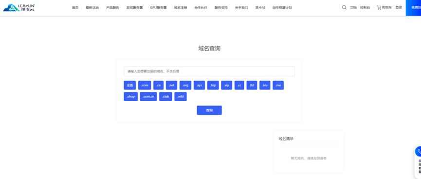 莱卡云8月促销：云服务器低至25.88元/月大陆优化线路，独立服务器低至399元/月