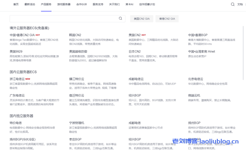 莱卡云双11活动,港美韩大陆优化线路4核4G服务器299/年,国内16核16G 1188元/年