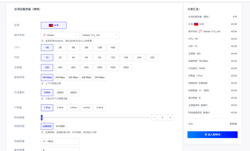 莱卡云台湾VPS测评—78元/月原生IP，性能、回程路由与延迟全解析