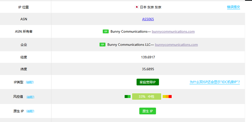 莱卡云日本双ISP原生住宅IP VPS，1TB流量@30Mbps带宽100元/月，附测评分享