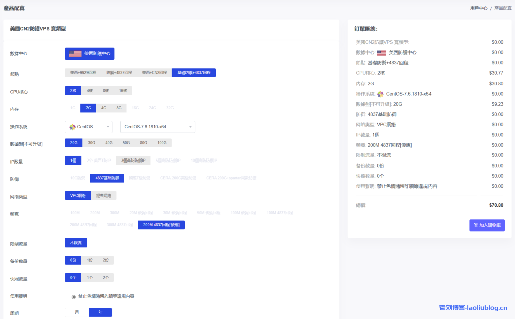 萝卜数据VPS循环75折仅$43.86/年,有美西4837,9929,CN2,香港CN2 GIA