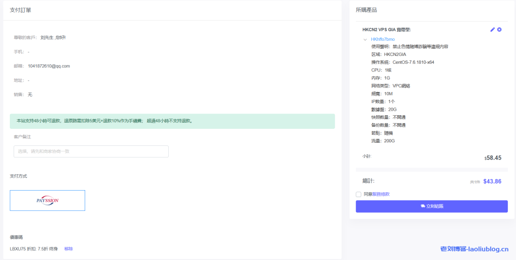 萝卜数据VPS循环75折仅$43.86/年,有美西4837,9929,CN2,香港CN2 GIA