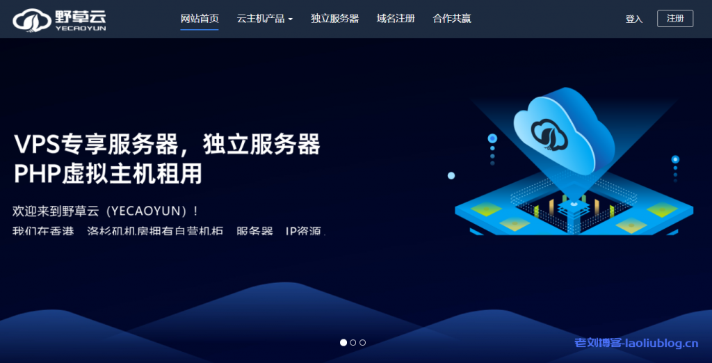 野草云黑五活动:美国/香港VPS年付99元起,双核/2GB/15GB SSD/500GB流量@100Mbps带宽