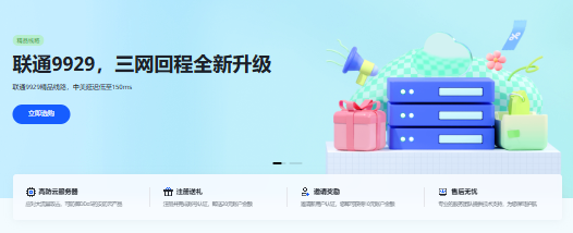 非凡云：1TB流量@500Mbps带宽美国原生IP云服务器月付9元，续费不涨价！另有洛杉矶联通10099及精品线路，注册并认证￥20账户余额