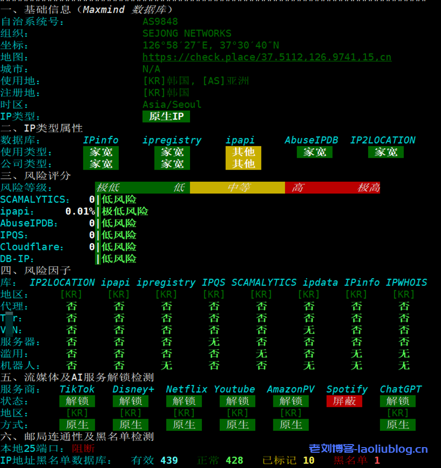 新加坡商家YinNet荫云自称他们是韩国家宽全网最低价，现在他们双十二的促销活动开始了，韩国双ISP住宅VPS特价5折促销，月付及以上都可使用，最低配折后$6/月，配置为1核/1G/10GB SSD/100Mbps，双ISP属性家庭住宅IP，适合做各方面的解锁应用。