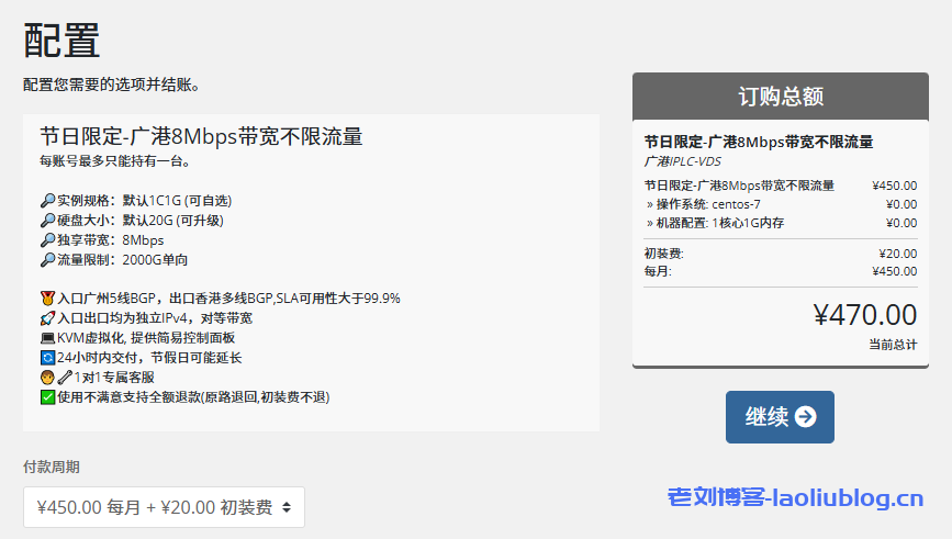 鸡仔云广港专线,8Mbps独享不限流量,仅¥450/月,双端独立IP