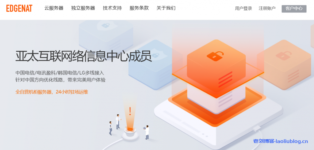 edgeNAT 4月促销：香港CN2、韩国CN2、美西CUVIP VPS月付7折年付6折，韩国原生IP带宽升级，新增USDT支付方式