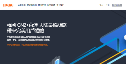 edgeNAT 8月最新云服务器优惠来袭：香港住宅IP、韩国原生IP、美国三网AS4837节点限时低至23元/月