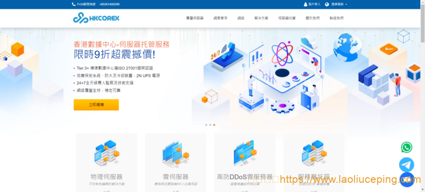 HKCoreX_香港機房7折香港CN2雲伺服器可試用1天_高能V4_CPU