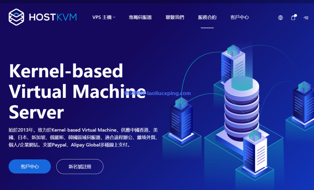 HostKvm韩国原生VPS限时九折，$11.7起享2核4G配置，适合国际业务部署