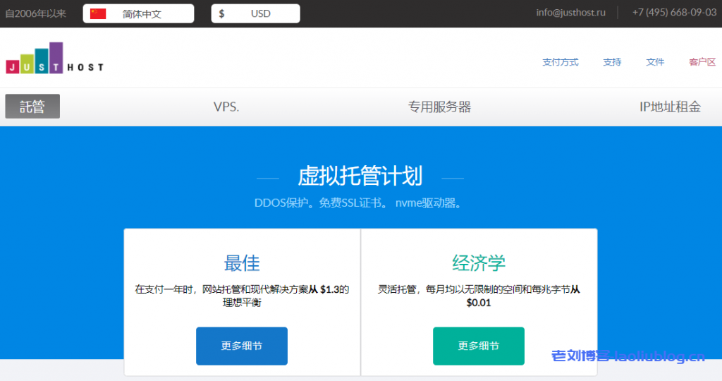 JustHost.asia双11活动,全球38个机房VPS月付1折/季付3折/半年付4折,$0.47/月(1核/1G/5G HDD/200Mbps@不限流量)