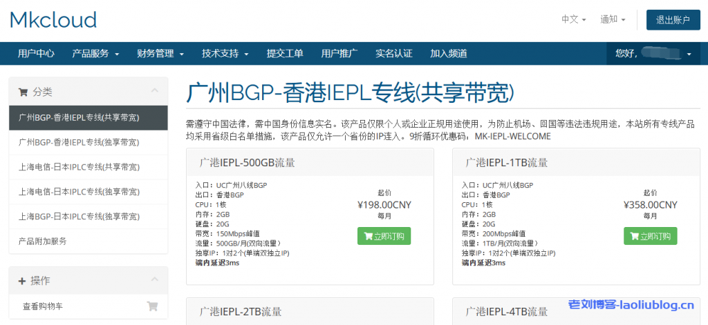 Mkcloud上海上云互联优化-日本BGP专线特惠！1188元/年，2核2GB内存/40GB SSD空间/2TB流量@200Mbps端口