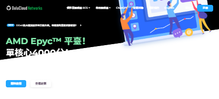 OuLuCloud欧路云日本东京VPS限时5折$2.49/月起，洛杉矶AS9929/CMIN2高防VPS、香港CN2 GIA全场8折优惠