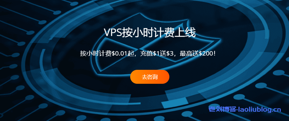 RAKsmart VPS按小时计费上线,8机房可选,$0.01起,充值$1送$3,最高送$200
