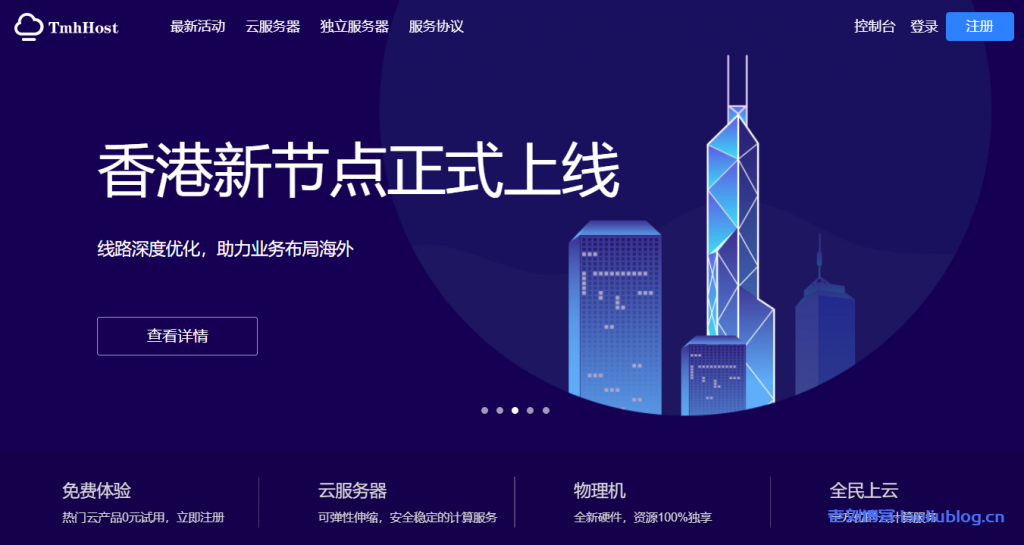 tmhhost 618优惠来袭：原生住宅IP美国VPS、香港云服务器限时8.8折，支持CN2-GIA/9929/4837高端回程