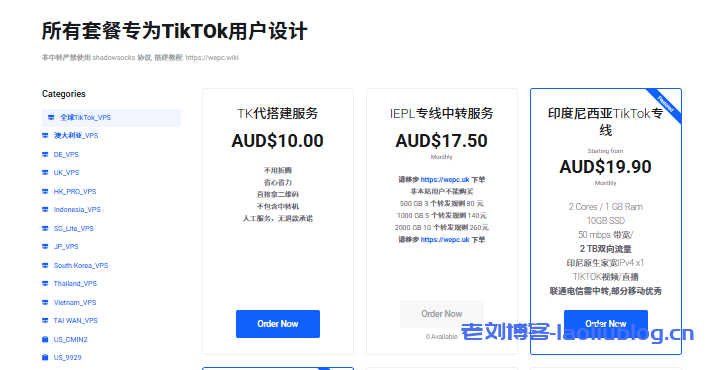 WePC新增印度尼西亚TikTok专线，原生家宽IPv4，联通电信需中转，部分移动优秀