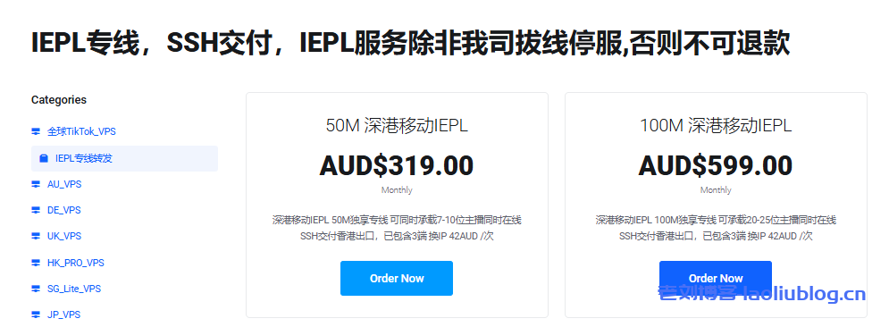 WePC深港IEPL上线，三端接入，50-100Mbps带宽，无限流量，$184.2/月起