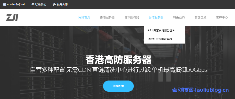 ZJI香港服务器E3-1230/E5-2630L机型特惠450元/月,国内三网直连BGP线路