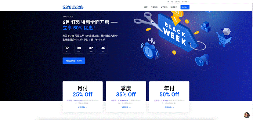 ZoroCloud上线64/66段美国双ISP VPS低至5折，IP信誉极佳，纯净度超高，解锁能力巨强