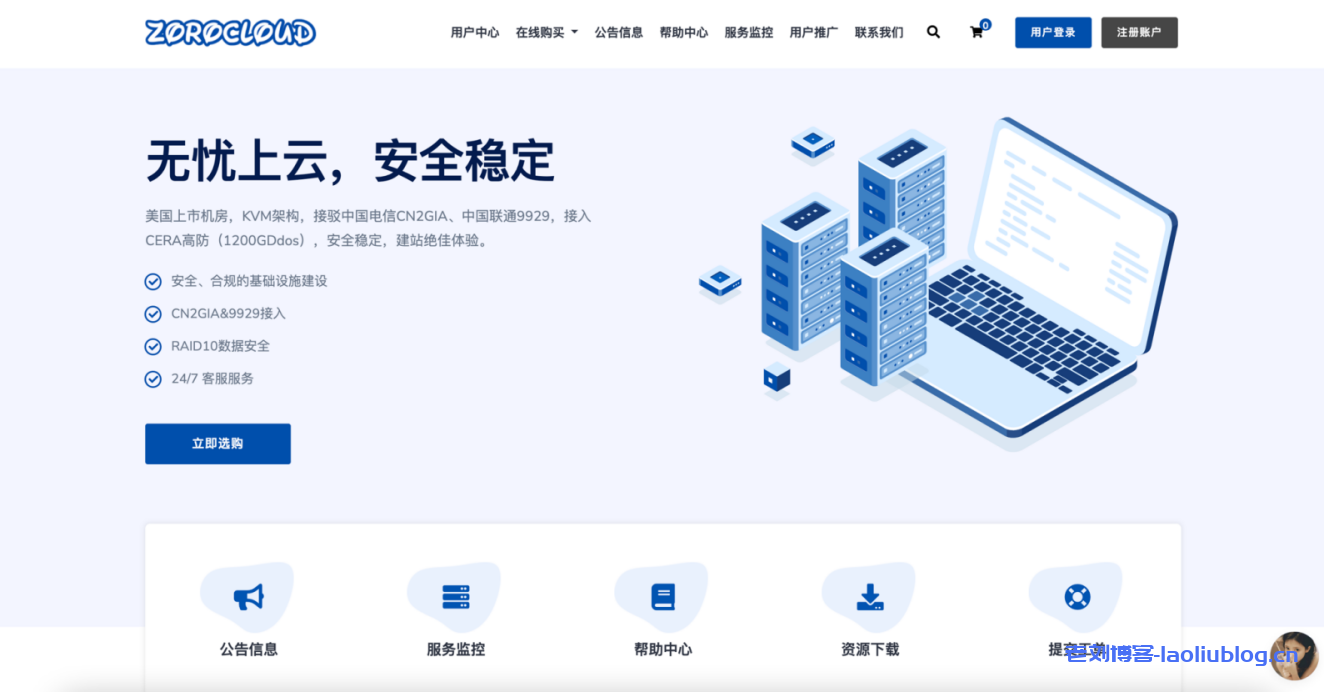 ZoroCloud年付68折,有香港/美国双ISP住宅/Cera高防,特别优化TIKTOK/Chatgpt