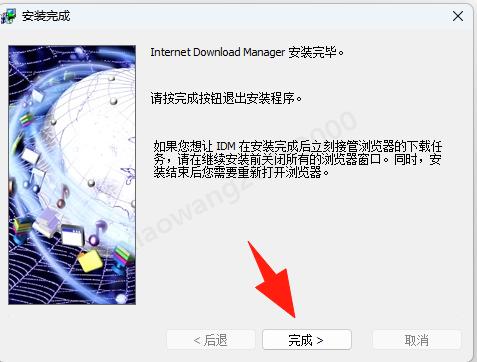 IDM 安装激活完整教程（2026年最新）-小严网络